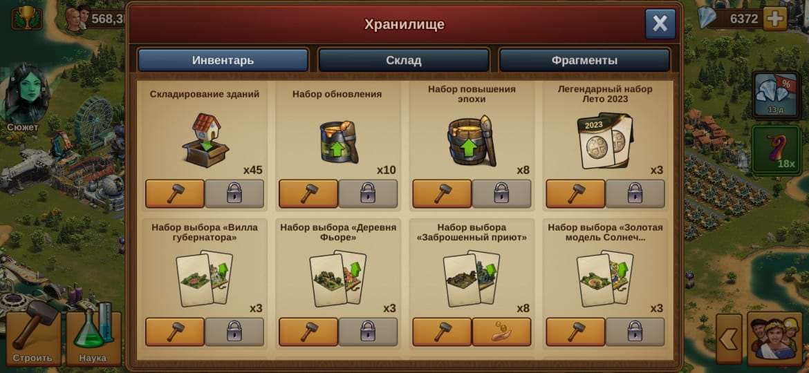 продажа аккаунта к игре Forge of Empires